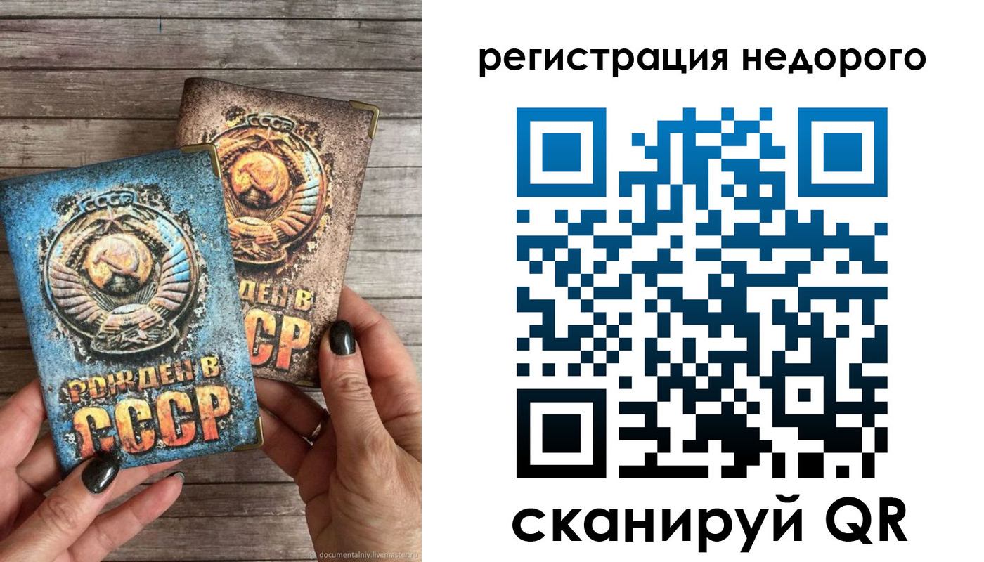 временная регистрация собственник в Бикине