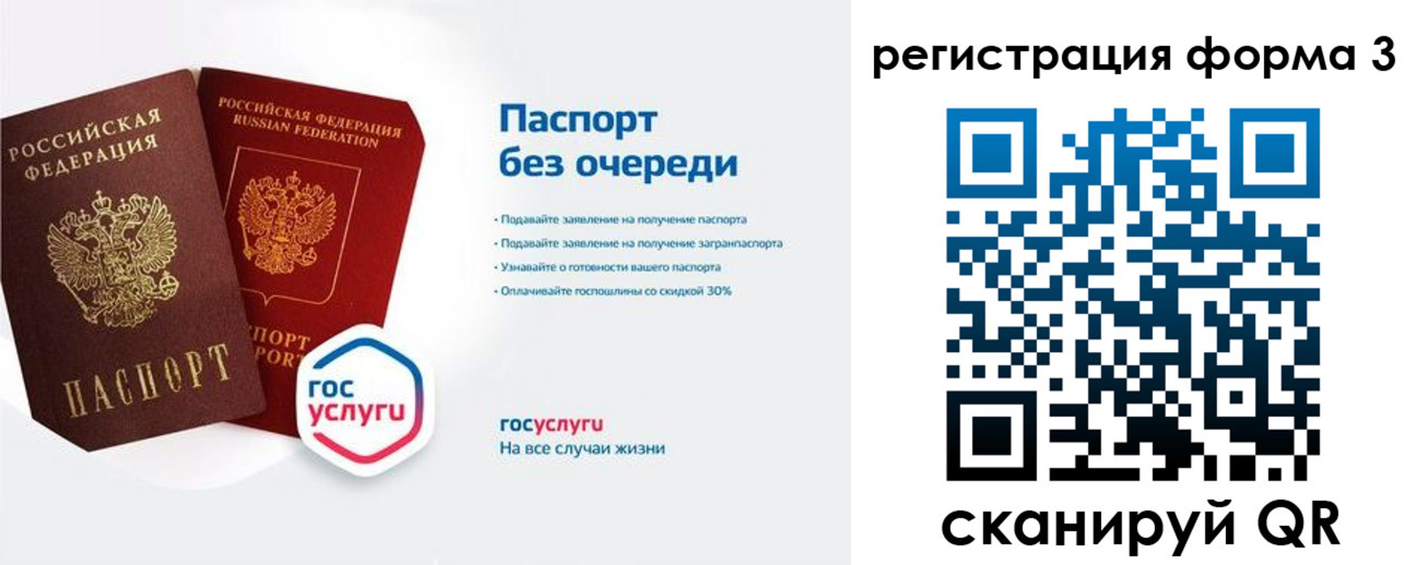 прописка для школы в Бикине