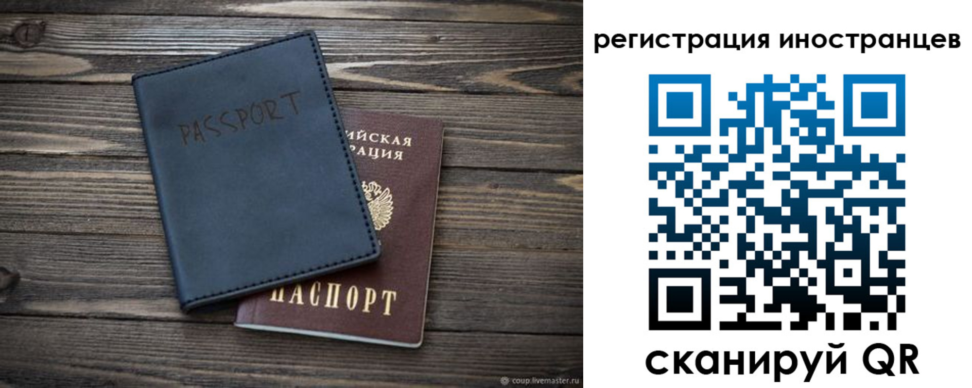 временная регистрация госуслуги в Бикине
