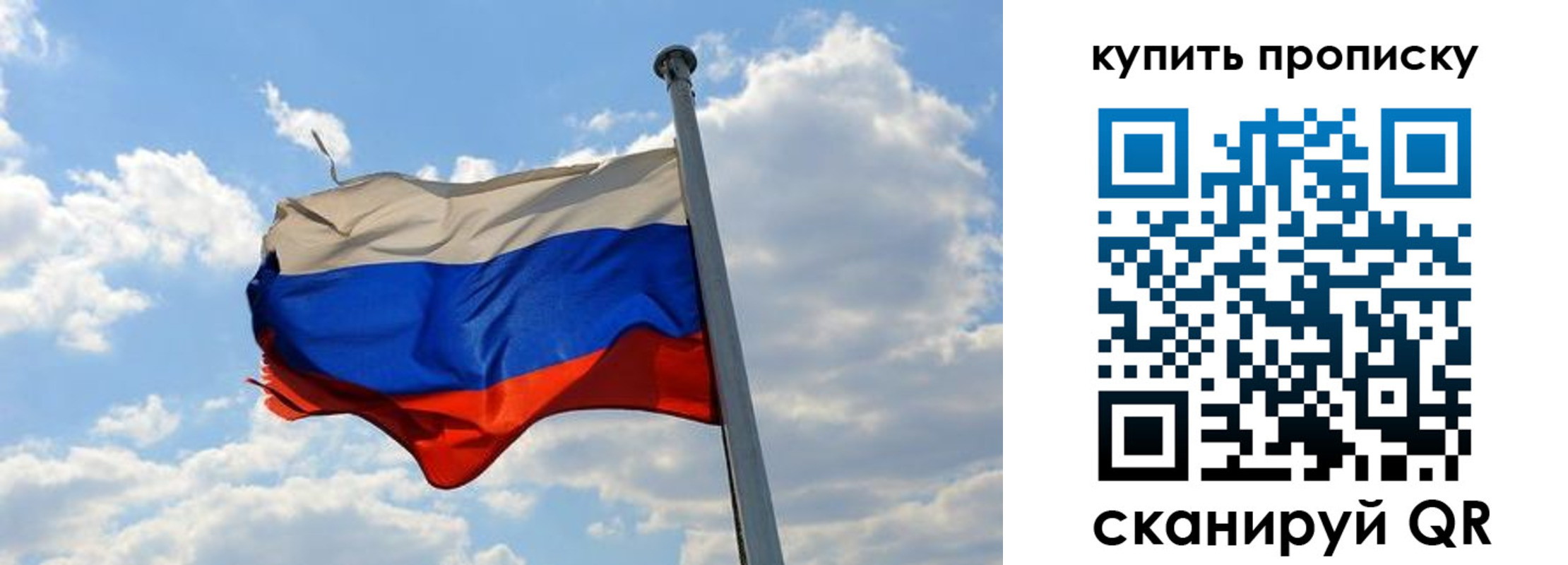 временная прописка в Бикине
