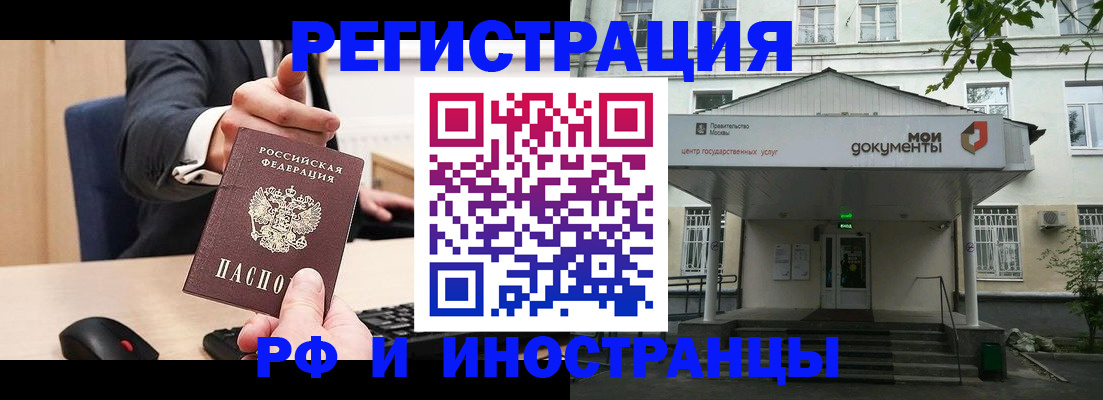 прописка для военкомата в Бикине